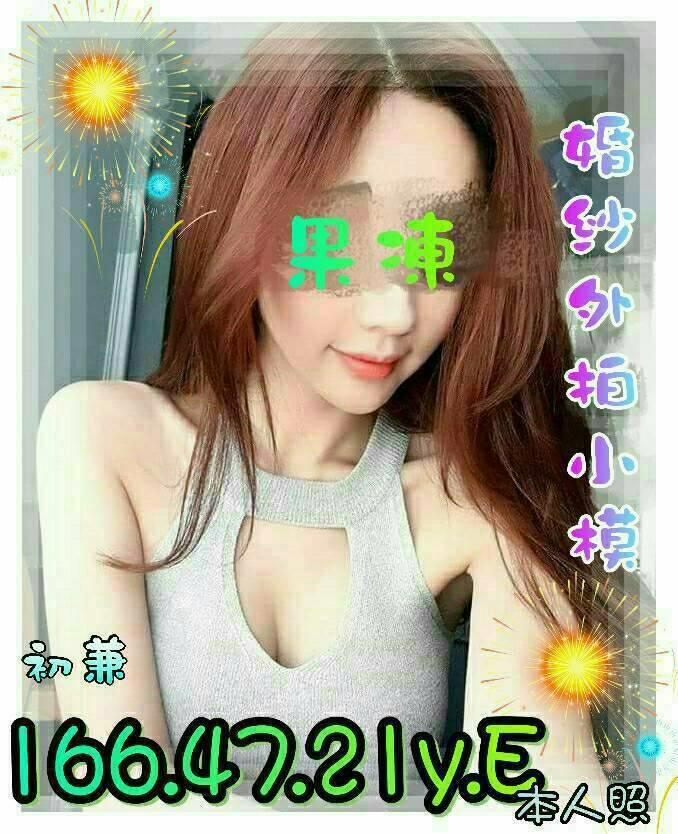 台東定點 問雁 161/38C/25 高顏值正妹